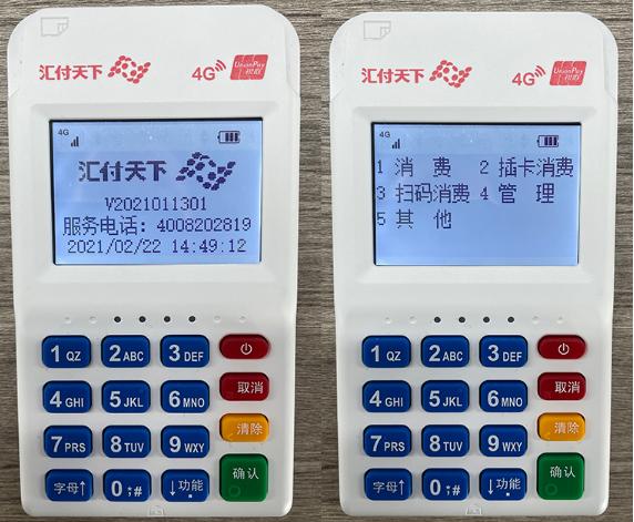 匯付天下星云付(圖4) 匯付天下星云付(圖4)