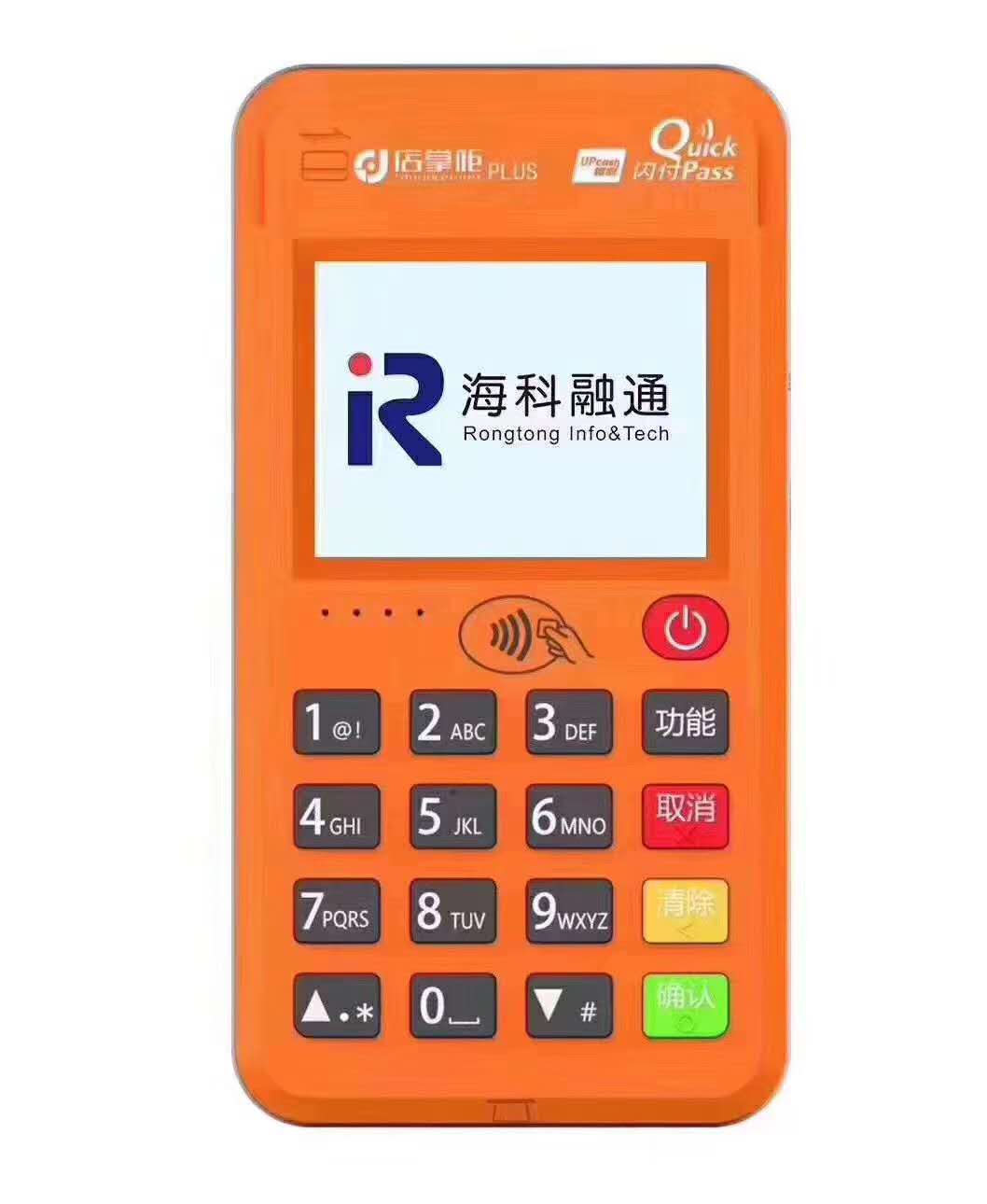 海科融通pos機，店掌柜-刷新支付電簽POS機