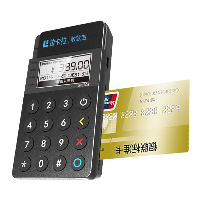 拉卡拉POS機費率詳解，刷5000要多少手續費