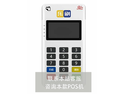 pos機不能刷卡怎么回事【原因分析】