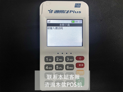 pos機(jī)刷到超市也算跳碼嗎【超市費(fèi)率0.38%】