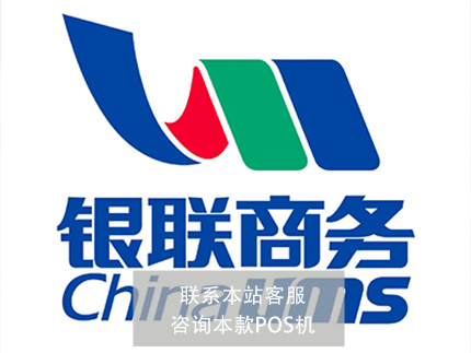 支付公司交易量排行榜【pos機排名】