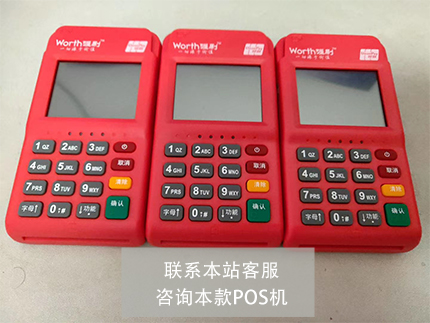 個人不用營業執照辦理POS機合法嗎