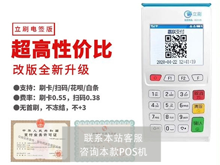 通過網(wǎng)絡(luò)銷售pos機(jī)違法還是違規(guī)？