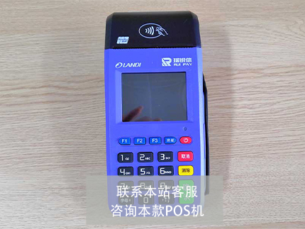 瑞銀信個(gè)人如何免費(fèi)申請【POS機(jī)辦理知識】