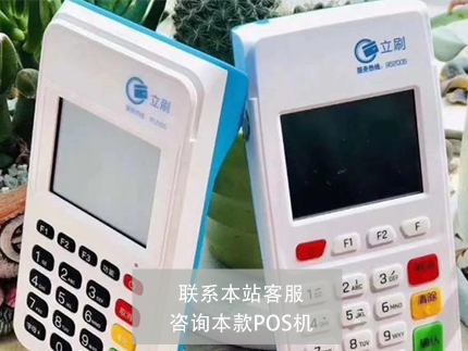 個人辦理POS機，哪款機器最好-POS機推薦