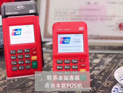 大pos機費率是怎么樣的？