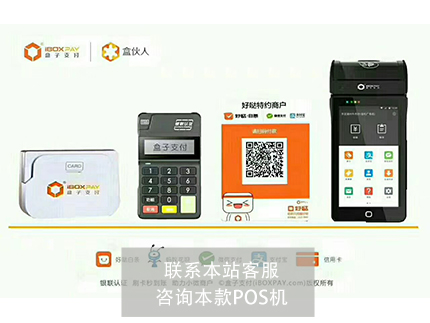 申請pos機要先給39元是真的嗎？