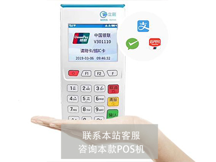 哪些電簽大POS機不要流量費啊，推薦一款？代理簡單嗎