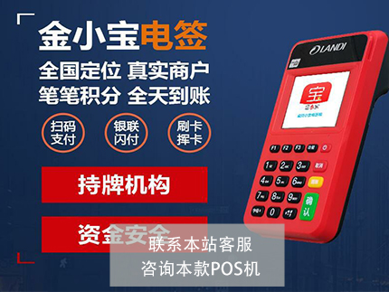 快錢刷怎么樣？可以申請嗎？