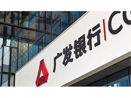 廣發卡突然刷不了pos機怎么辦