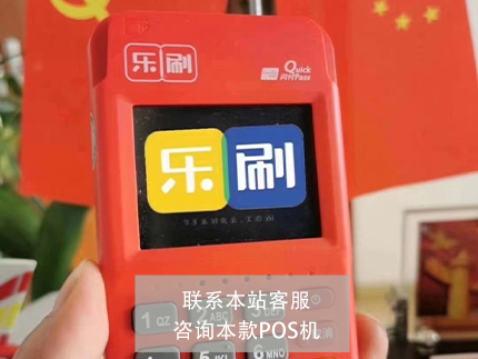 拉卡拉POS機商家用哪種好