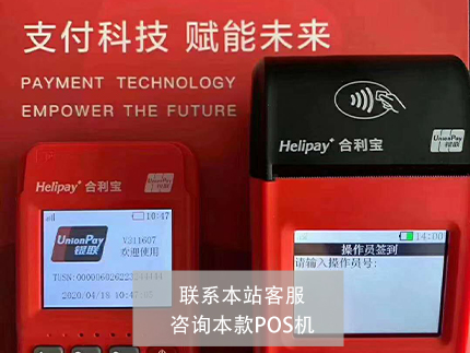 錢寶會頻繁故障嗎？刷卡沒到賬怎么辦