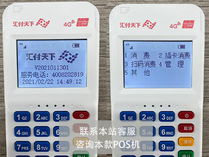 杉德支付的pos機是正規一清機嗎？