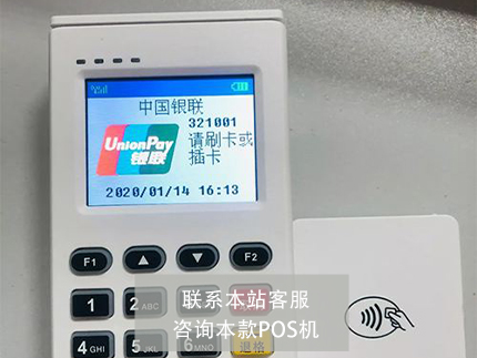 廊坊市有沒有辦理POS機公司？應(yīng)該去哪里辦理