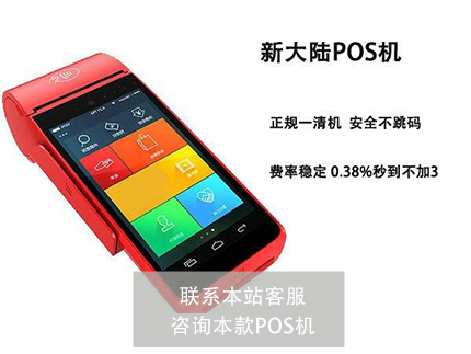 盛付通大機器怎么進行辦理？是否有押金騙局