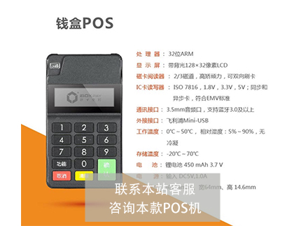 樂(lè)刷大pos機(jī)是否真的有押金騙局？