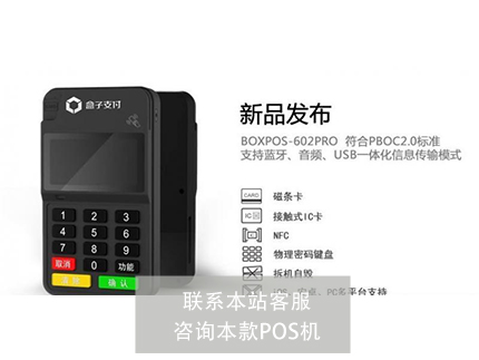 隨行付大pos機(jī)如何？費(fèi)率多少？