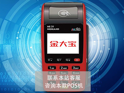 星驛付pos機的代理費用貴嗎？發短信叫我換POS機是真的嗎