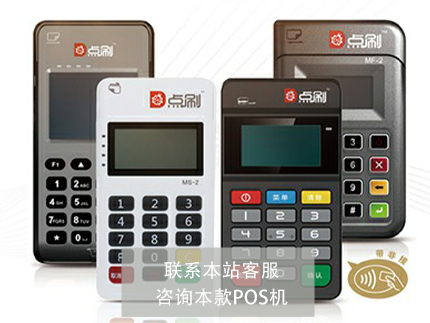 卡友支付pos機是正規一清機嗎