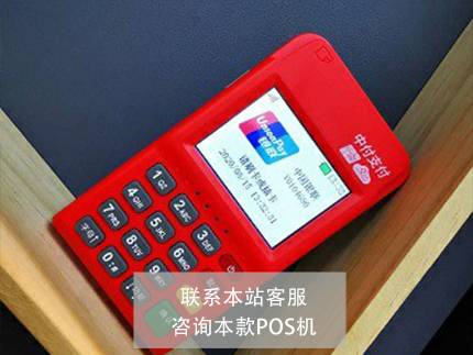 現代金控大pos機好不好？怎么樣？