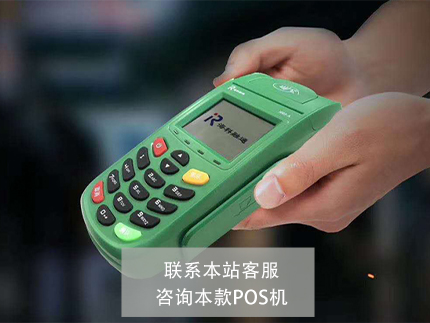 盒子支付電簽版pos機費率多少？