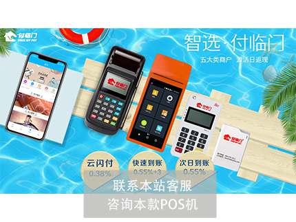 收錢吧有支付牌照嗎？有什么特點？