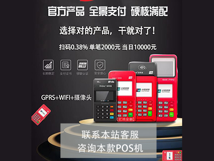 拉卡拉收錢音箱代理怎么樣？有什么特色？