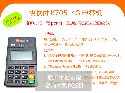 商家收款碼手續費太高了