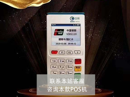 代理聚合二維碼和pos機沖突嗎