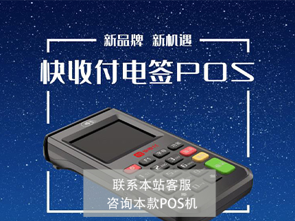 拉卡拉POS機辦理-之拉卡拉官網辦理流程