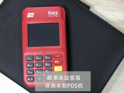 拉卡拉POS機免費申請條件是什么？