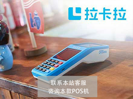 網紅快錢POS機嚴重跳碼，卡友被坑的很慘是真的嗎？