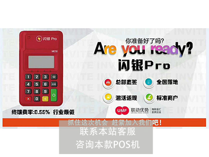 比拉卡拉好的pos機還沒生產出來，放心選擇拉卡拉！