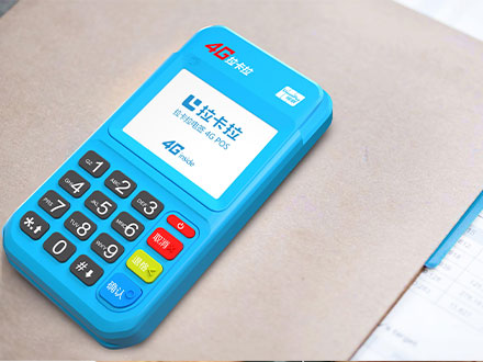 拉卡拉pos機官網辦理中心在哪里