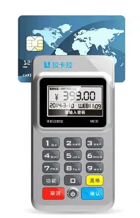 拉卡拉智能POS機第二天到賬嗎？時間是秒到嗎