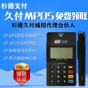 杉德久付怎么注銷賬戶，教程來了