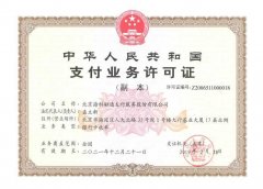 刷新支付靠譜嗎？是不是正規的一清機？