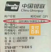 POS機跳碼一次會不會封卡？出現哪些情況會被封