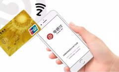 電銀付白條到賬時間？不是實時到賬的，是D+1到